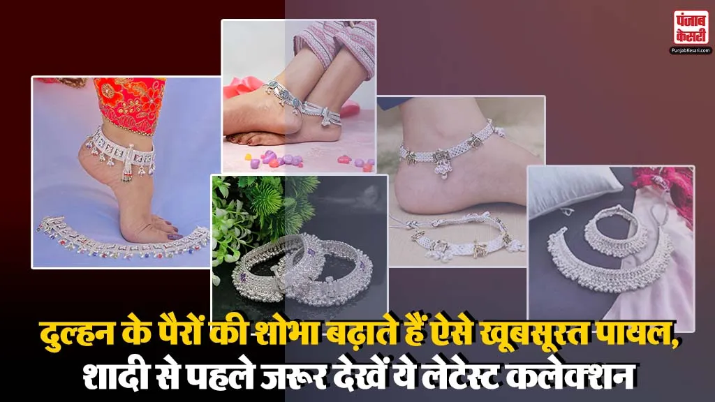 Heavy Bridal Payal Designs( Source: Social Media)