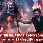 Raja Saab Day 1 Collection( Source: Social Media)