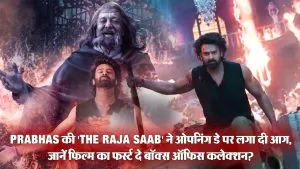 Raja Saab Day 1 Collection: Prabhas की ‘The Raja Saab’ ने ओपनिंग डे पर लगा दी आग, जानें फिल्म का फर्स्ट दे बॉक्स ऑफिस कलेक्शन?