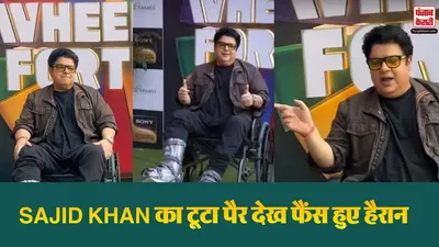 Sajid Khan Spotted In Wheelchair