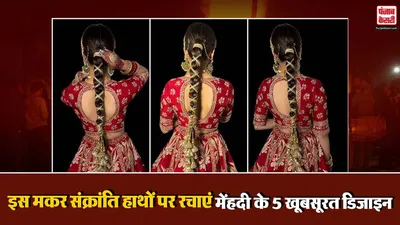 Paranda Hairstyle Design for Lohri