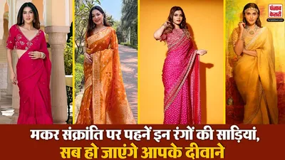 Makar Sankranti Saree Designs( Source: Social Media)