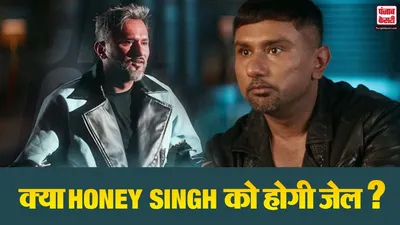 Honey Singh Concert Video Apologise