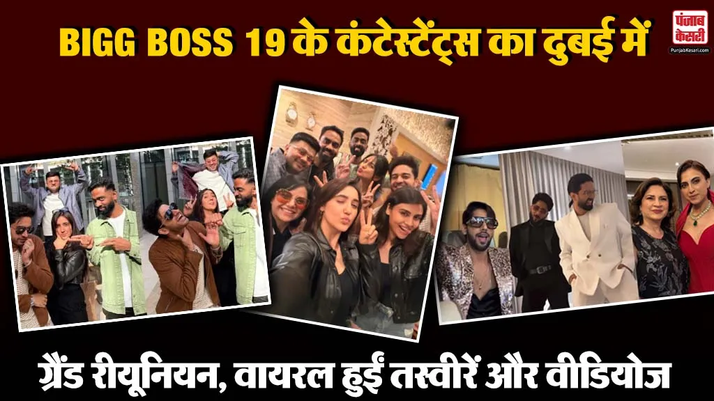 Big Boss 19 Reunion