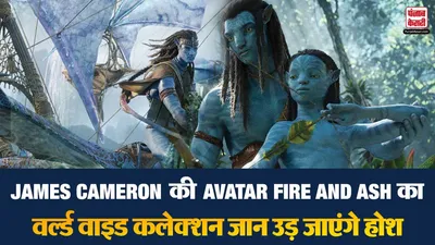 Avatar Fire and Ash Worldwide Collection( Source: Social Media)
