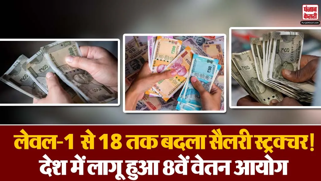 8th Pay Commission Big Update (Image- Social Media)