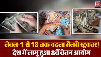 8th Pay Commission Big Update (Image- Social Media)