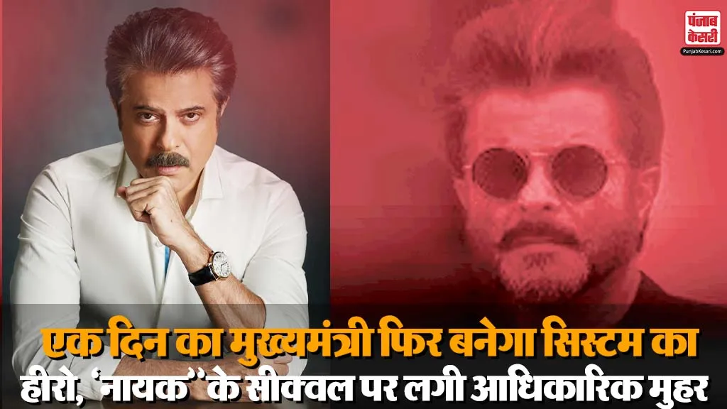 Nayak Nayak Sequel