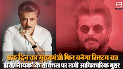 Nayak Nayak Sequel