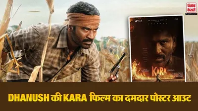 Kara Movie First Look Reveiled