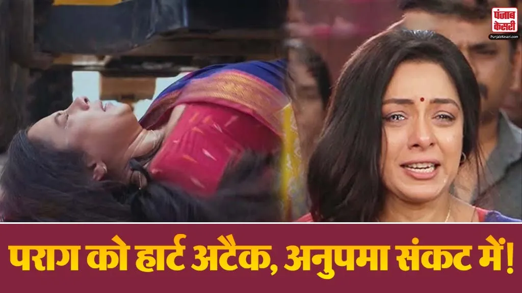 Anupama Spoiler 19 Jan