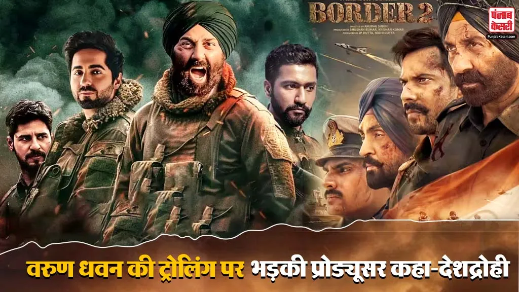 Border 2 Varun Dhawan