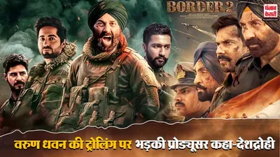 Border 2 Varun Dhawan