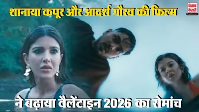 Tu Yaa Main Teaser Out