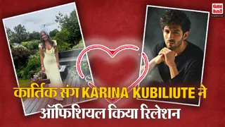Kartik Aaryan Girlfriend Rumours
