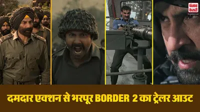 Border 2 Trailer Out