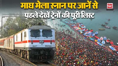Prayagraj Magh Mela Travel Guide