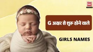 Baby Girl Names Starting With G