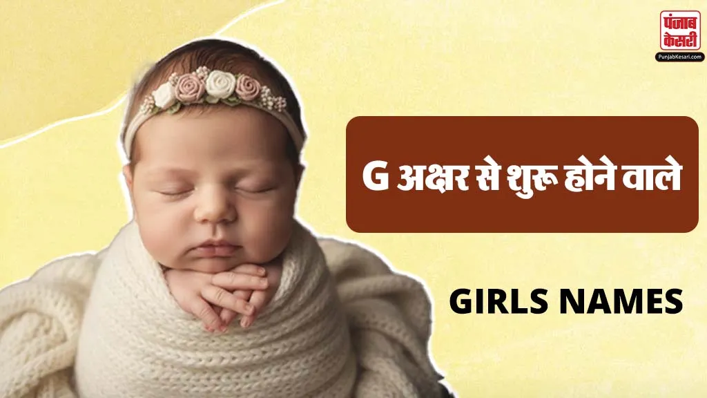 Baby Girl Names Starting With G