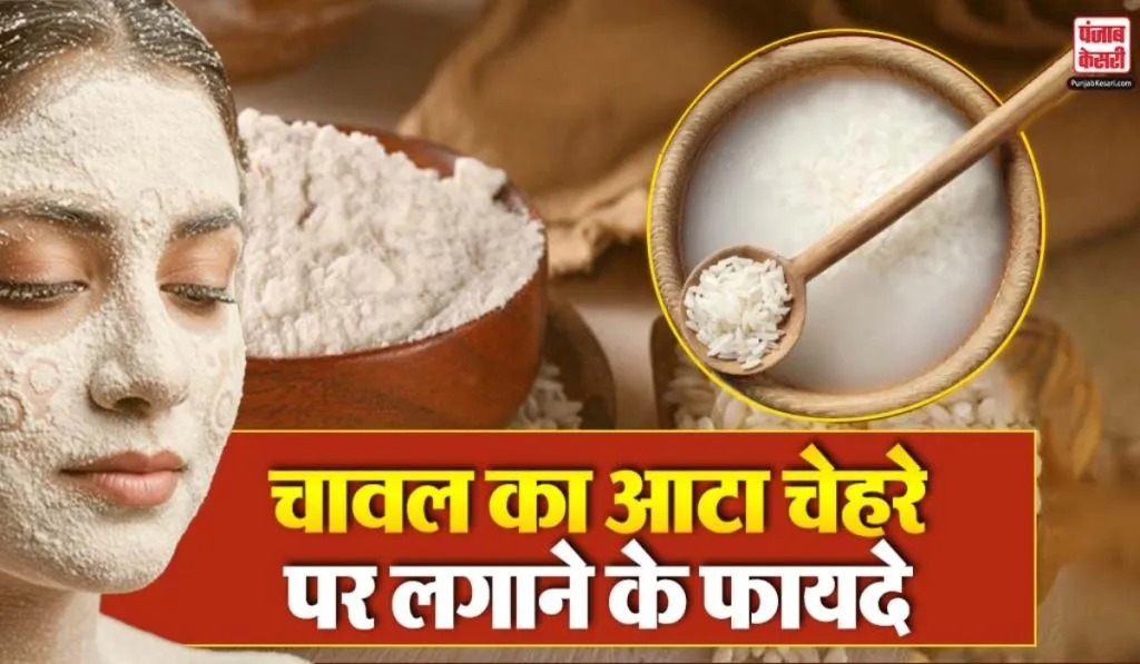 Benefits of Rice Flour on Face