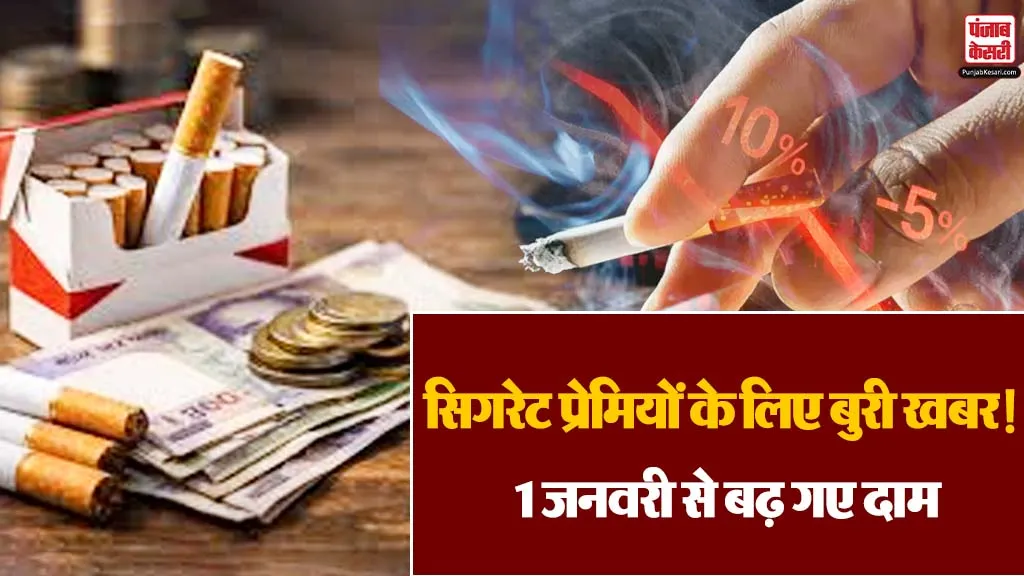 Cigarette Price Hike (Image- Social Media)