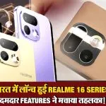Realme 16 Series Launched in India (Image- Social Media)