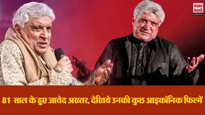 Javed Akhtar Birthday Special( Source: Social Media)