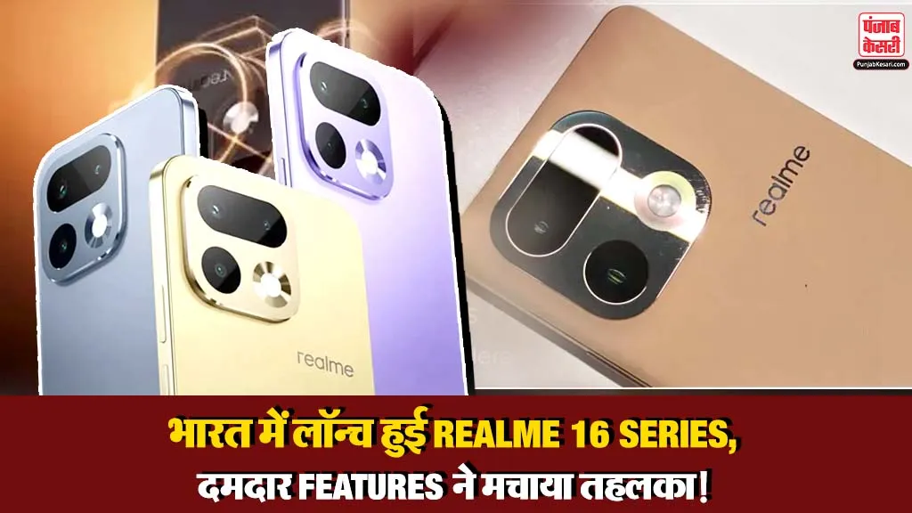 Realme 16 Series Launched in India (Image- Social Media)