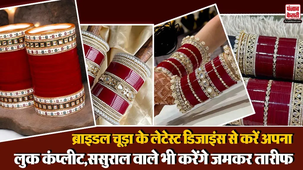 Punjabi Chooda Designs For Lohri( Source: Social Media)