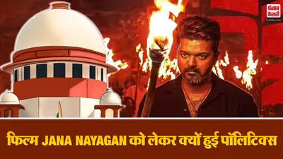 Jana Nayagan Latest Update