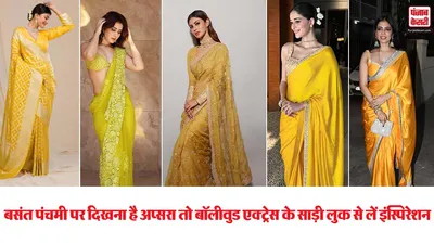 Yellow Saree Designs For Basant Panchami( Source: Social Media)