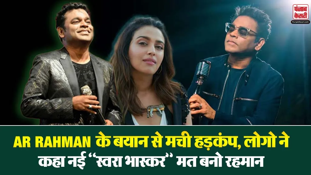 AR Rahman Controversy