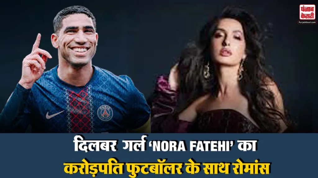 Nora Fatehi Boyfriend