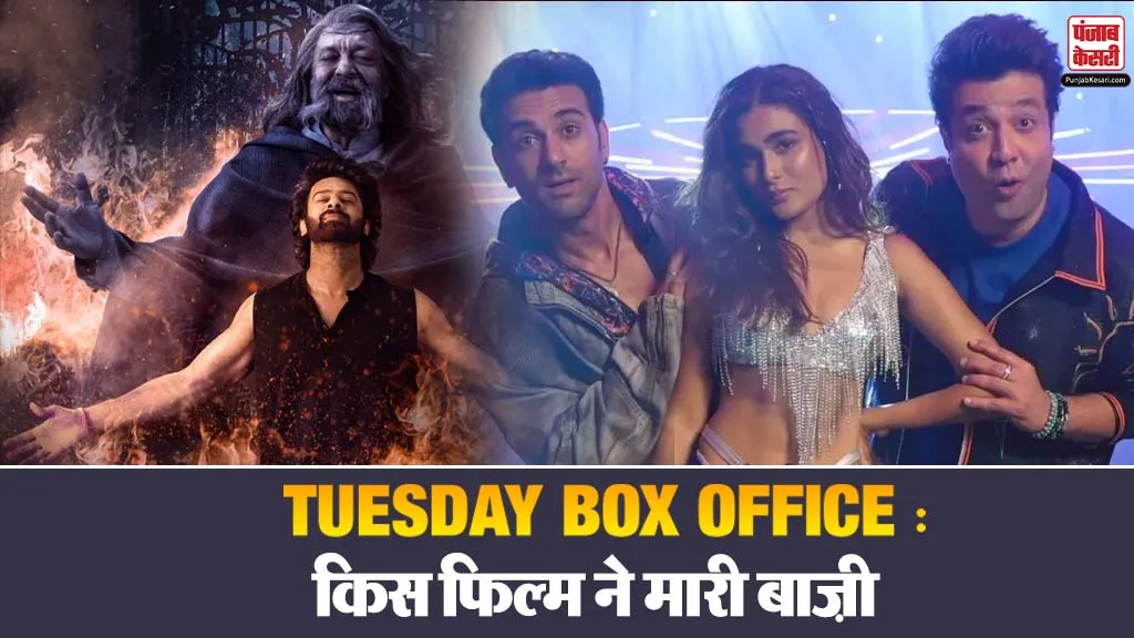 Tuesday Box Office Collection