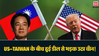 America Taiwan Trade Deal (Image- Social Media)