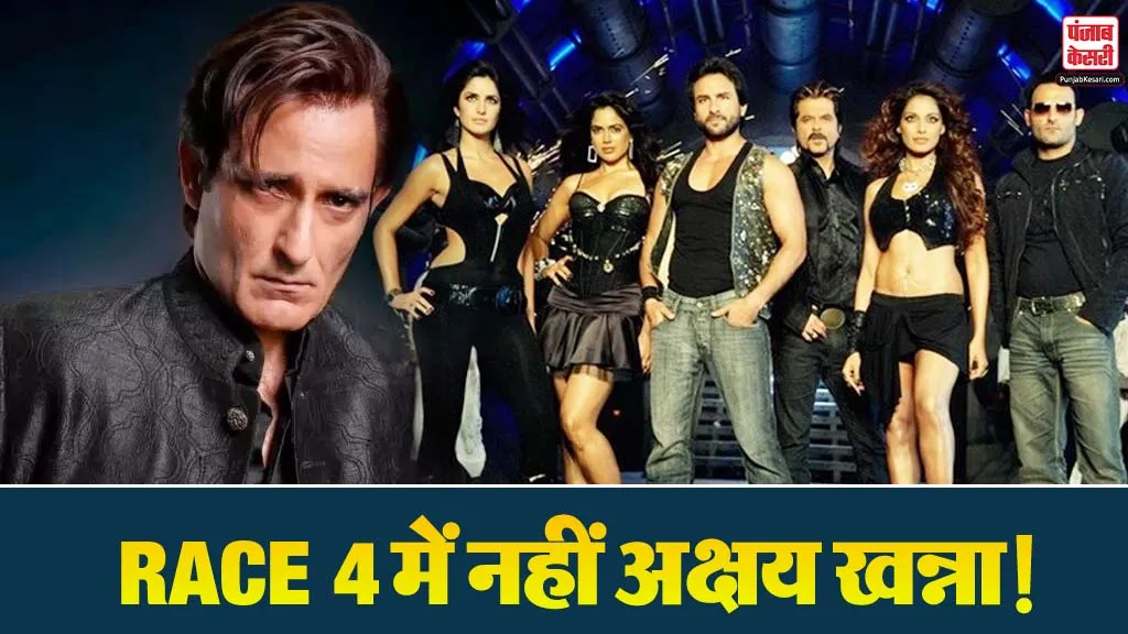 Race 4 Latest News