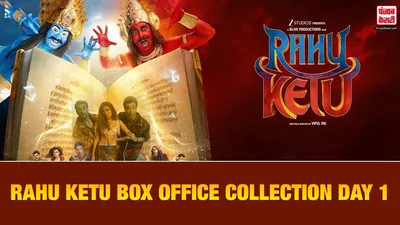 Rahu Ketu box office Collection day 1