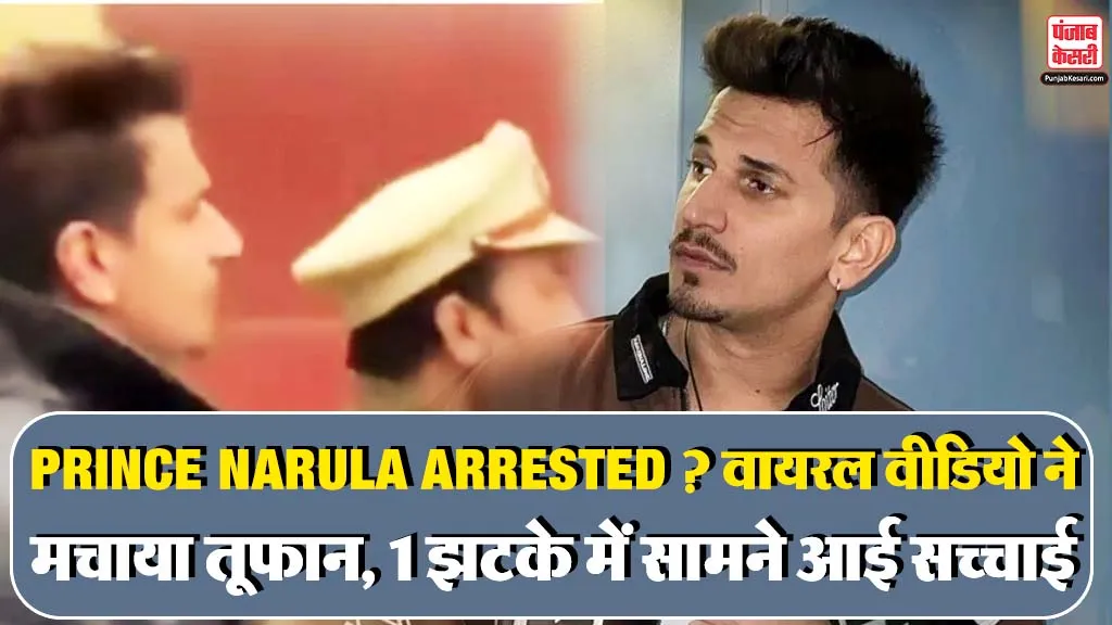 Prince Narula Arrested