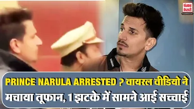 Prince Narula Arrested
