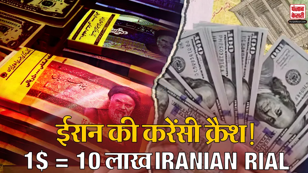 Iranian Rial Crash
