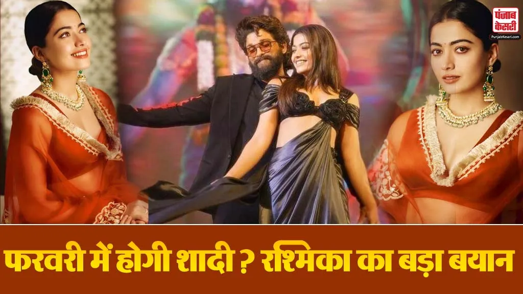 Rashmika on Wedding Rumours