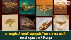 10 Gram Gold Bajuband Designs( Source: Social Media)