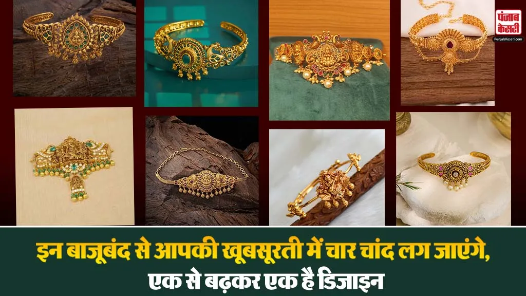10 Gram Gold Bajuband Designs( Source: Social Media)