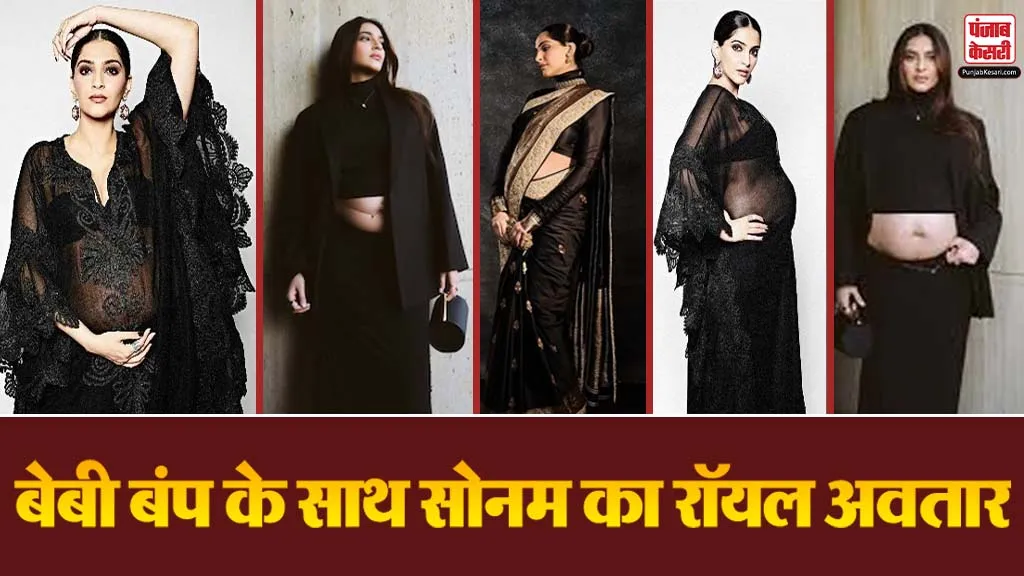 Sonam Kapoor Pregnant