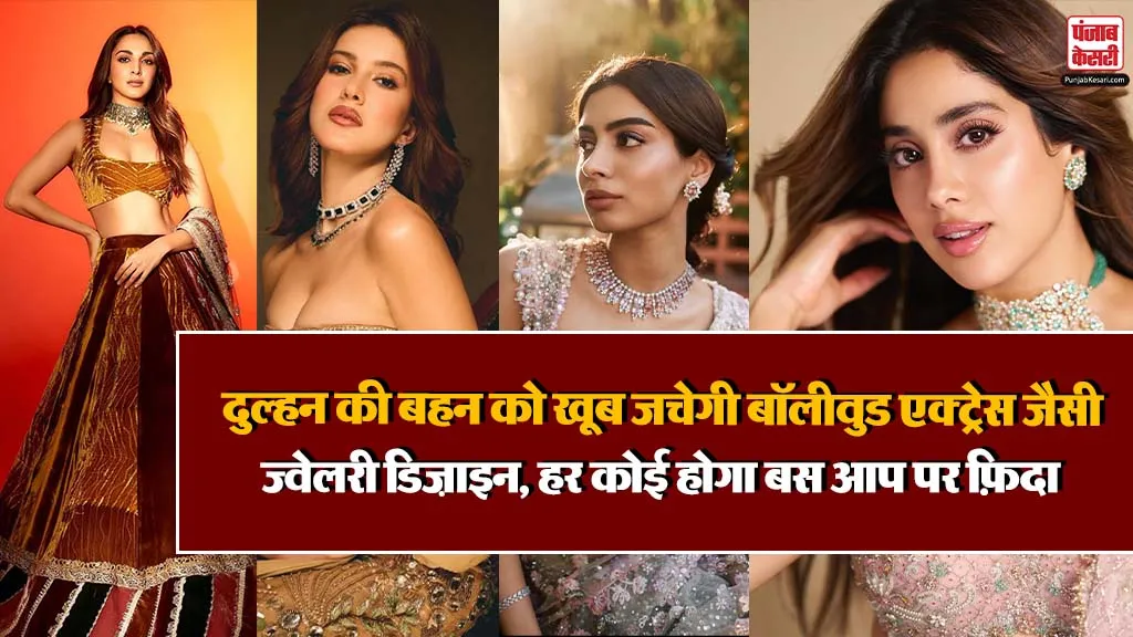 Chandi Ke Kangan Designs( SChandi Ke Kangan Designs( Source: Social Media)ource: Social Media)