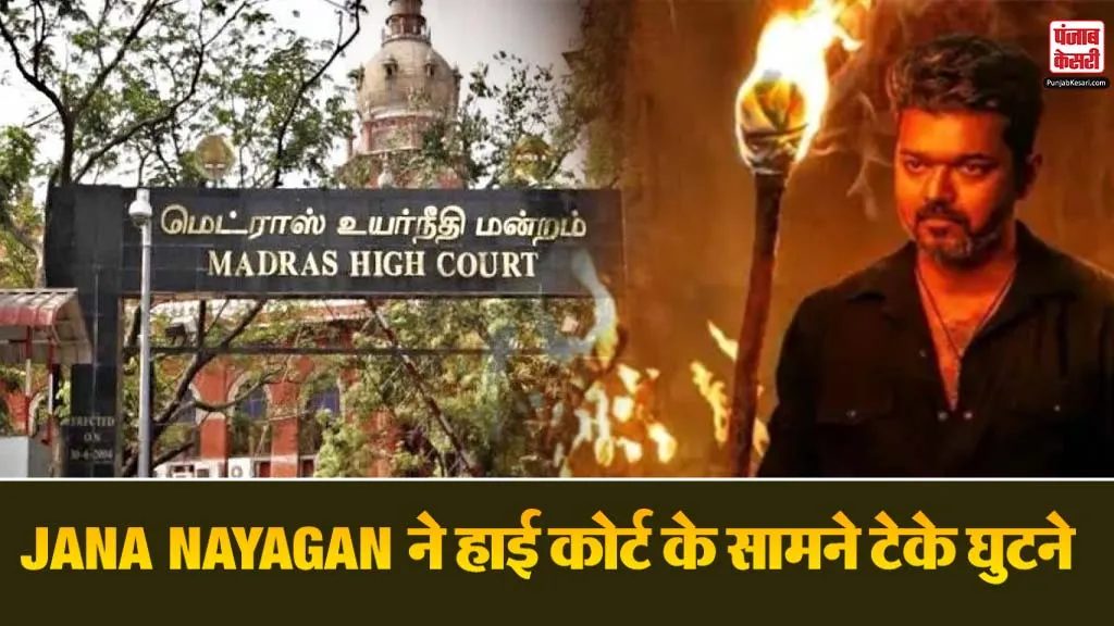 Jana Nayagan Release Date Updates