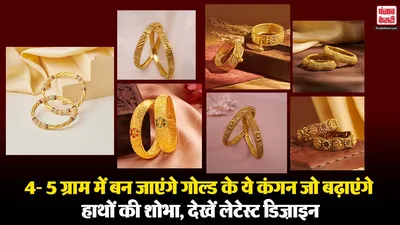 Gold Kangan Latest Design( Source: Social Media)