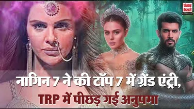 TRP list week 1