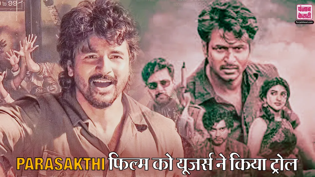 Parasakthi Movie Review