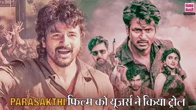 Parasakthi Movie Review